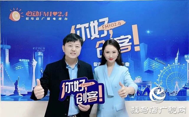 【圖文＋視頻】河南惠潔管業(yè)有限公司董事長賈陸軍做客《你好，創(chuàng)客》