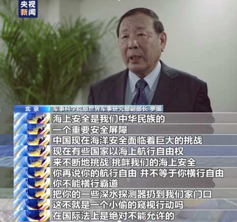 水下有“魚”！漁民打魚撈獲不明物體 竟是境外間諜竊密裝置