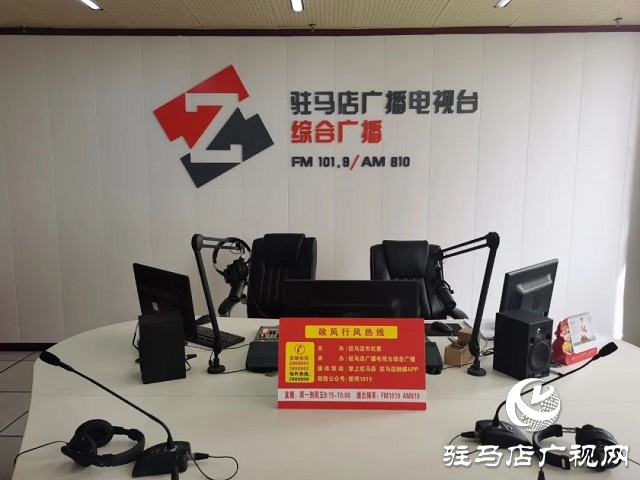 【1019重磅】駐馬店廣播電視臺(tái)綜合廣播全新改版在即，新主播精彩亮相！