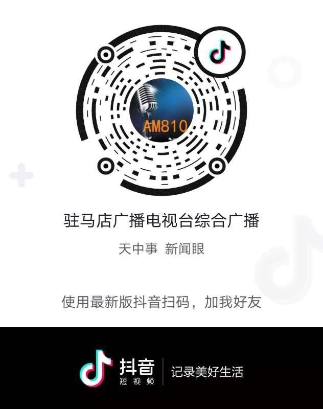 【1019重磅】駐馬店廣播電視臺(tái)綜合廣播全新改版在即，新主播精彩亮相！
