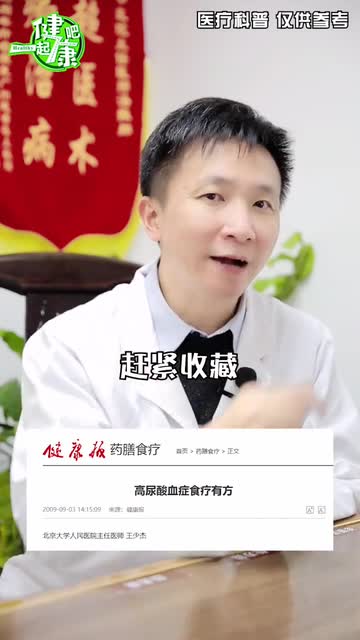 三個(gè)方法，遠(yuǎn)離高尿酸