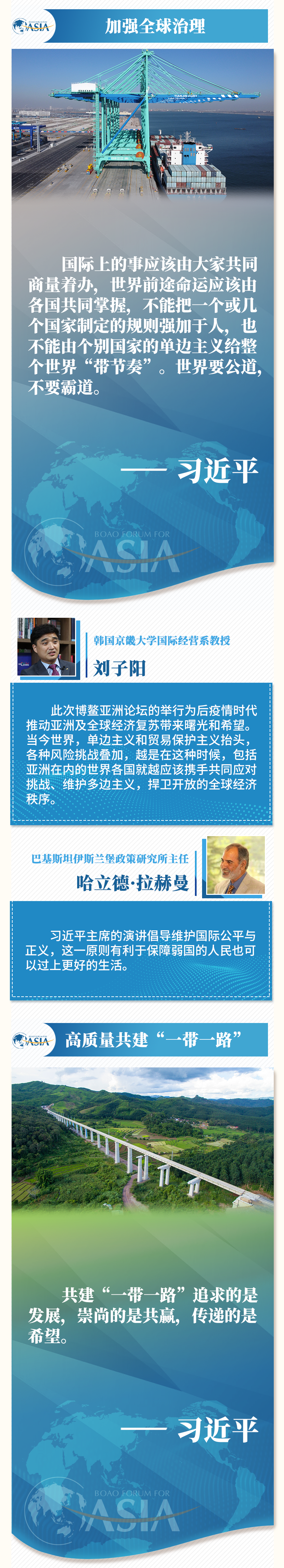 著眼人類共同利益，習主席這樣倡導(dǎo)