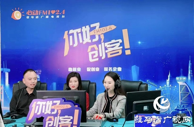 【圖文＋視頻】汝南錦玉麥草畫(huà)傳承人姚玉娥、胡錦泰夫婦做客《你好，創(chuàng)客》