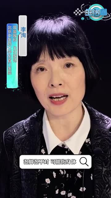 如何正確泡腳你知道嗎？