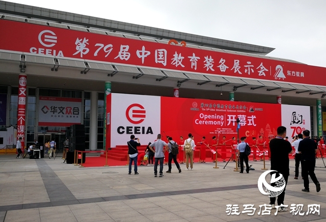 駐馬店高新技術(shù)產(chǎn)品首次亮相第79屆中國教育裝備展