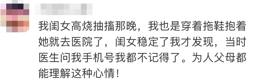 凌晨，他光腿赤腳沖進(jìn)醫(yī)院……