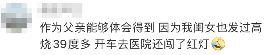 凌晨，他光腿赤腳沖進(jìn)醫(yī)院……