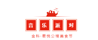 萬瓶啤酒免費(fèi)喝，美食音樂趴熱辣來襲！一起High啤起來！