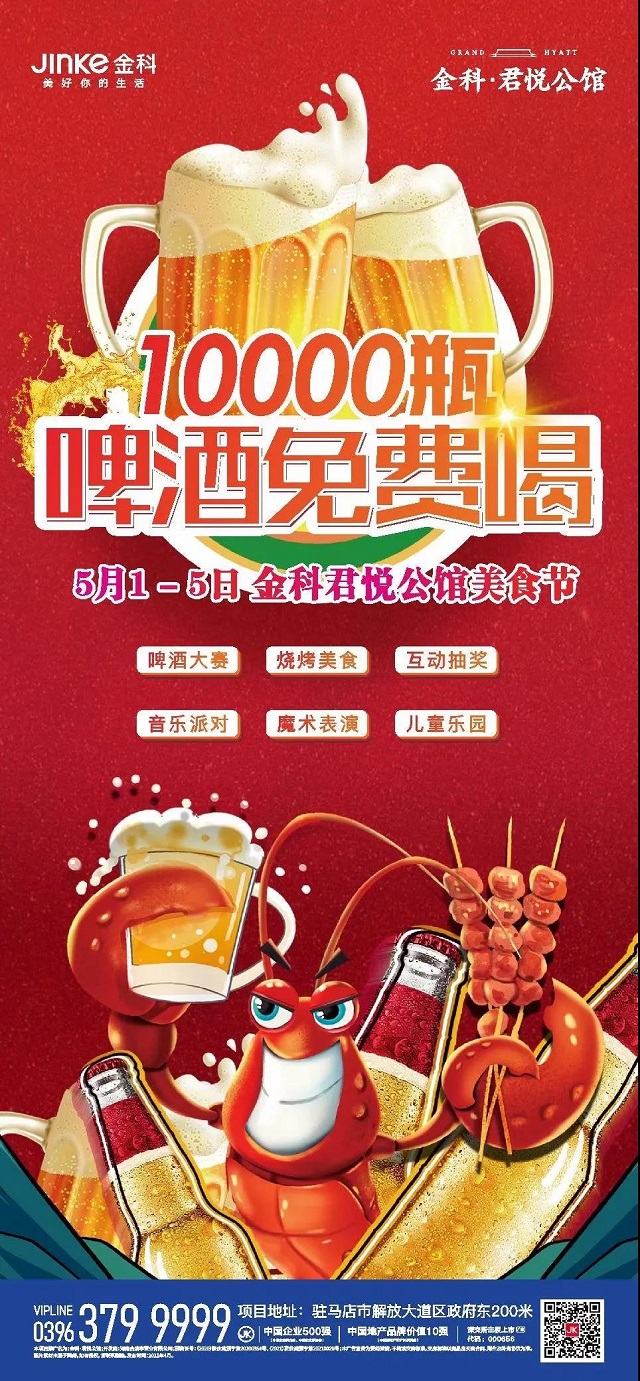 萬瓶啤酒免費(fèi)喝，美食音樂趴熱辣來襲！一起High啤起來！