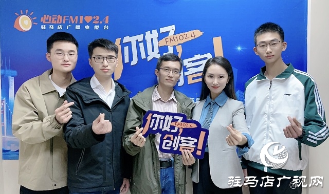 【圖文＋視頻】駐馬店黃淮fablab創(chuàng)客實驗室團(tuán)隊做客《你好，創(chuàng)客》