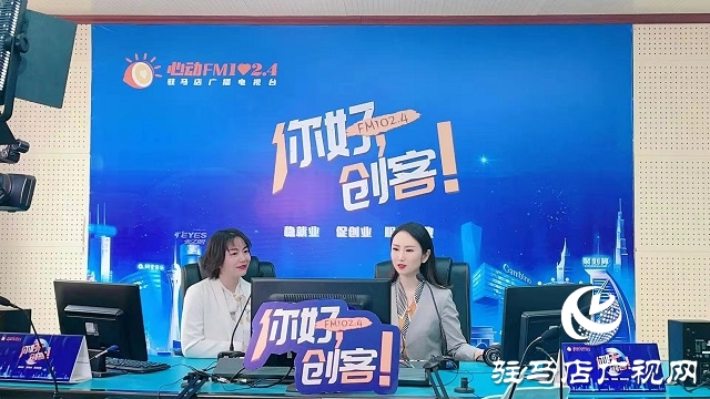 【圖文＋視頻】清雅齋清真食品有限公司執(zhí)行總經理“馬老饕”品牌創(chuàng)始人馬媛媛做客《你好，創(chuàng)客》