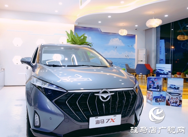 納南接北！海馬汽車駐馬店體驗(yàn)中心盛裝開(kāi)業(yè)
