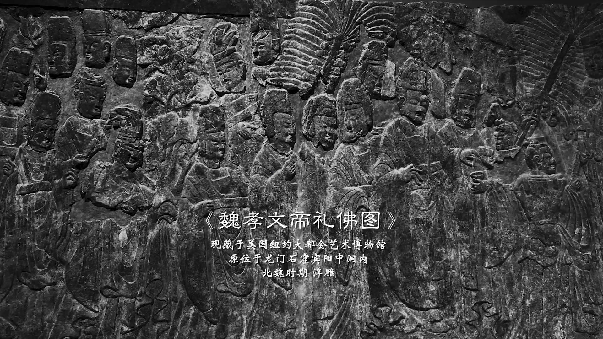 穿越回北魏！真人版《帝后禮佛圖》，你見過嗎？