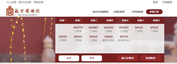 定鬧鐘拼手速搶票 “五一”假期為啥博物館一票難求？