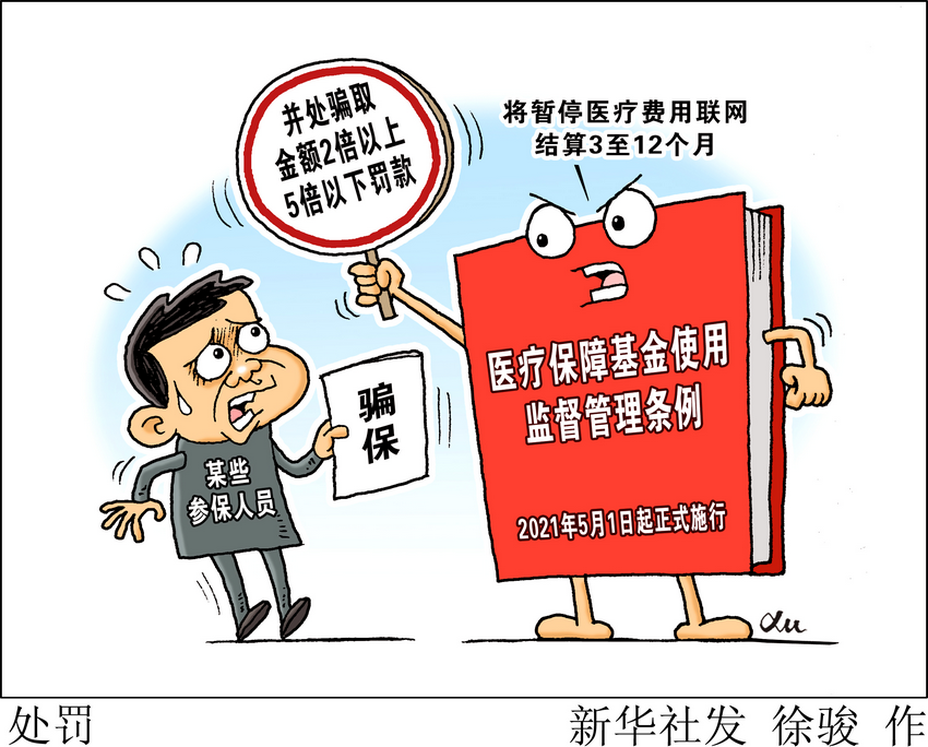 除了“遛狗要系繩”，5月1日起這些法規(guī)也開始施行
