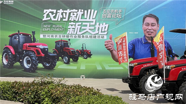 &ldquo;河南農(nóng)吉&rdquo;走出大駐馬 服務大中原