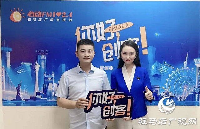 【圖文＋視頻】河南眾盈農(nóng)業(yè)專業(yè)合作聯(lián)合社理事長、河南千畝田生態(tài)農(nóng)業(yè)有限公司董事長白晶做客《你好，創(chuàng)客》