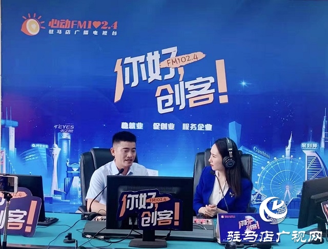 【圖文＋視頻】河南眾盈農(nóng)業(yè)專業(yè)合作聯(lián)合社理事長、河南千畝田生態(tài)農(nóng)業(yè)有限公司董事長白晶做客《你好，創(chuàng)客》