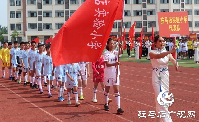 駐馬店市第六屆&ldquo;市長杯&rdquo;校園足球聯(lián)賽開賽