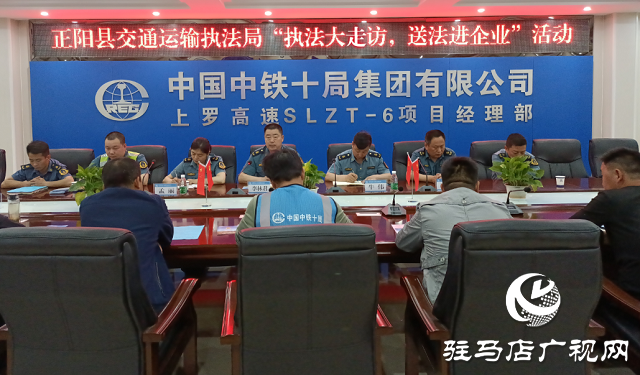 正陽縣交通運輸執(zhí)法局開展“執(zhí)法大走訪，送法進企業(yè)”活動