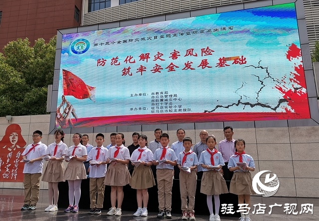 駐馬店市防震減災(zāi)中心積極開(kāi)展5&middot;12學(xué)校地震應(yīng)急避險(xiǎn)演練活動(dòng)