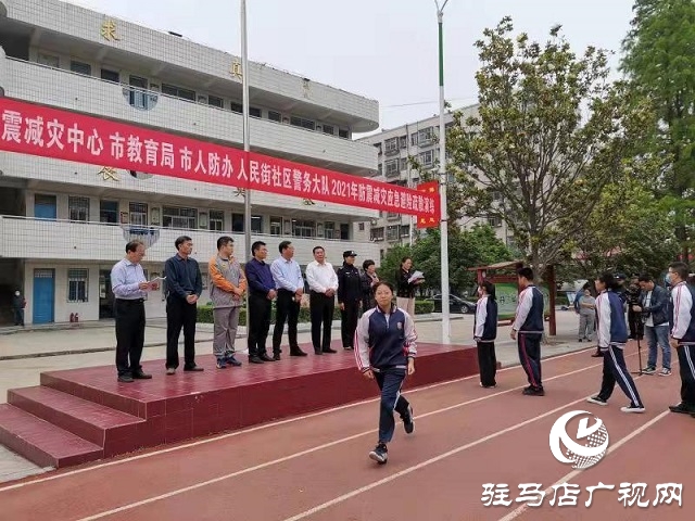 駐馬店市防震減災(zāi)中心積極開(kāi)展5&middot;12學(xué)校地震應(yīng)急避險(xiǎn)演練活動(dòng)