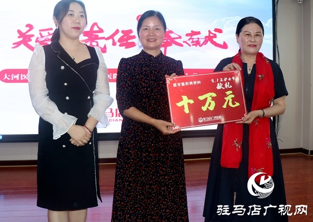 駐馬店廣濟(jì)醫(yī)院舉行“5·12”國(guó)際護(hù)士節(jié)慶祝大會(huì)