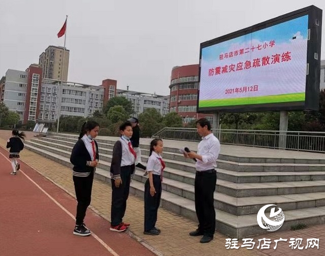 駐馬店市防震減災(zāi)中心積極開(kāi)展5&middot;12學(xué)校地震應(yīng)急避險(xiǎn)演練活動(dòng)