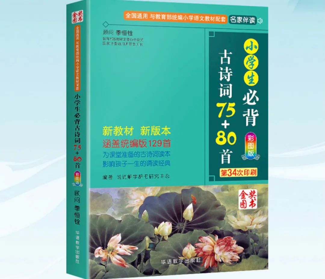 “紅酥手，黃縢酒，兩個黃鸝鳴翠柳”哪根神經(jīng)讓你把古詩背串了？