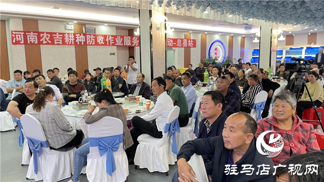 河南農(nóng)吉耕整作業(yè)服務隊息縣站成功組建