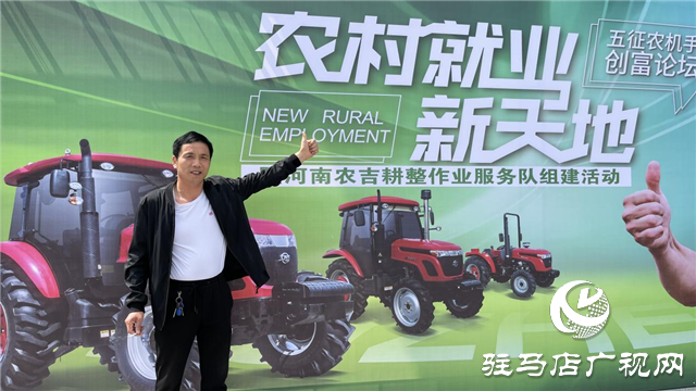 河南農(nóng)吉耕整作業(yè)服務隊息縣站成功組建