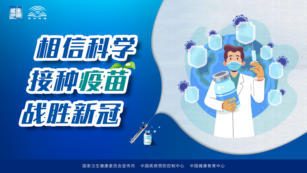 能不能打新冠疫苗可自行對(duì)照！國(guó)家衛(wèi)健委第一版新冠疫苗接種指南給出42種情況