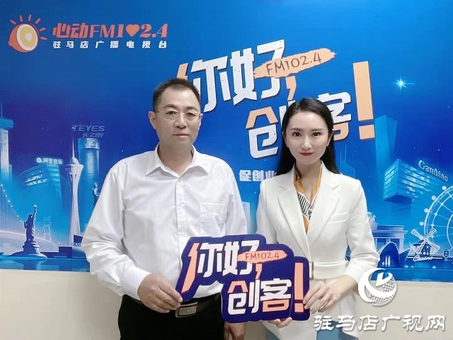【圖文＋視頻】河南省健源迷迭香制品有限公司的董事長魏金庚做客《你好，創(chuàng)客》