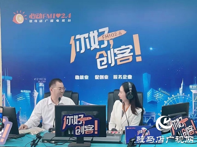 【圖文＋視頻】河南省健源迷迭香制品有限公司的董事長魏金庚做客《你好，創(chuàng)客》