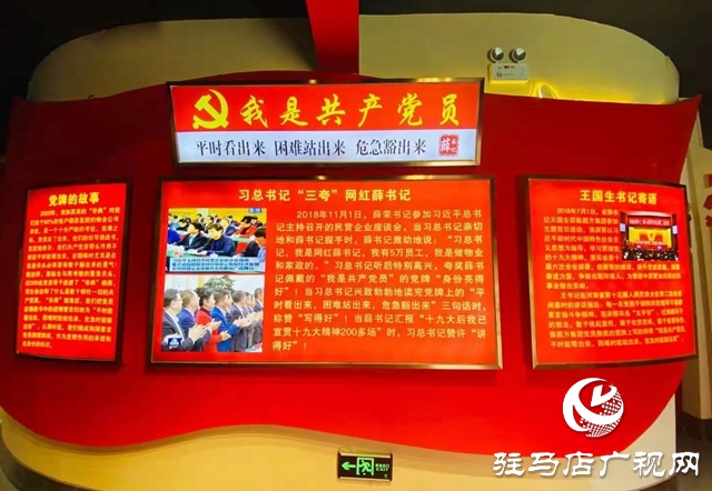 走進圓方集團 參觀學(xué)習非公黨建