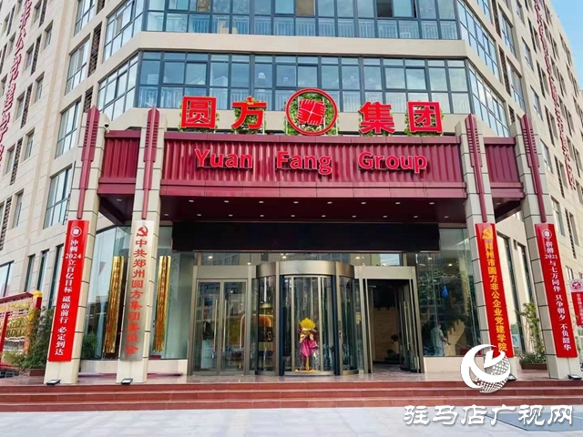 走進圓方集團 參觀學(xué)習非公黨建