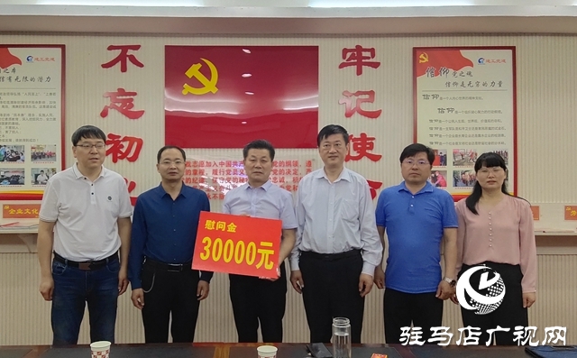 駐馬店市總工會開展&ldquo;工會進萬家&rdquo;走訪慰問活動