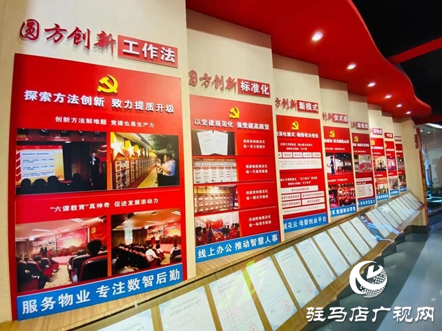 走進圓方集團 參觀學(xué)習非公黨建