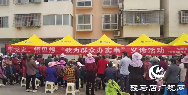正陽縣委統(tǒng)戰(zhàn)部開展健康光明行公益活動(dòng)