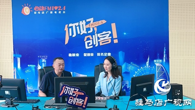 【圖文＋視頻】良辰谷語創(chuàng)始人徐自力做客《你好，創(chuàng)客》