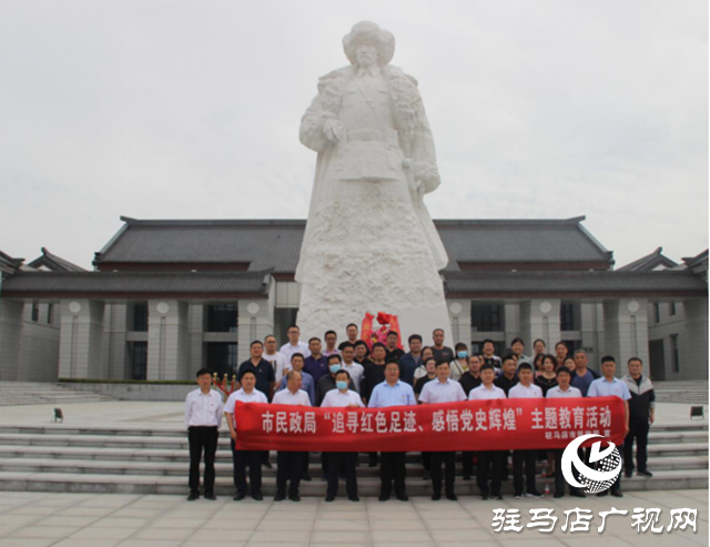 市民政局扎實(shí)開展&ldquo;追尋紅色足跡、感悟黨史輝煌&rdquo;主題教育活動(dòng)