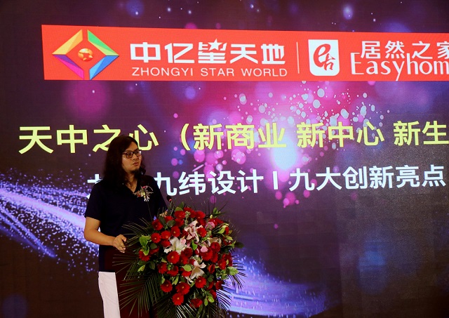 中億星天地、居然之家合作簽約儀式暨產(chǎn)品發(fā)布會(huì)成功舉行