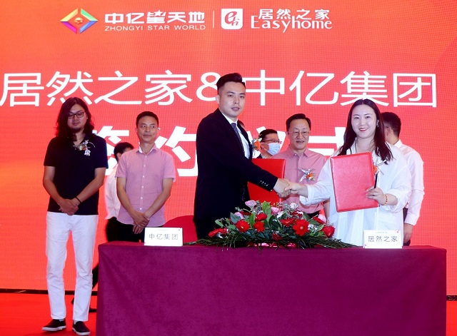 中億星天地、居然之家合作簽約儀式暨產(chǎn)品發(fā)布會(huì)成功舉行
