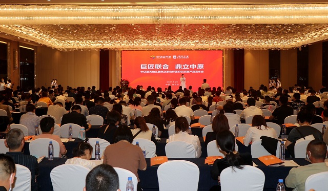 中億星天地、居然之家合作簽約儀式暨產(chǎn)品發(fā)布會(huì)成功舉行