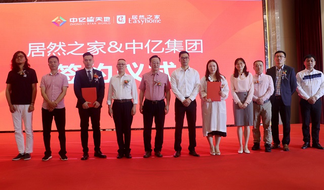 中億星天地、居然之家合作簽約儀式暨產(chǎn)品發(fā)布會(huì)成功舉行