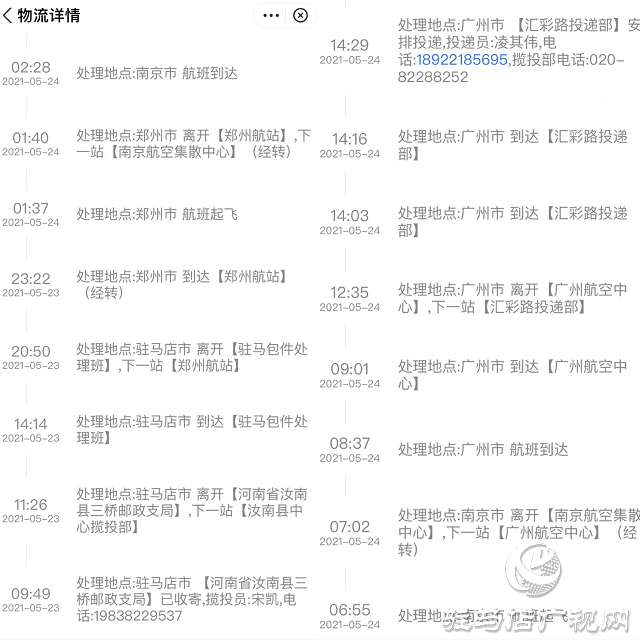  郵政快遞次日達(dá) 速度被贊揚