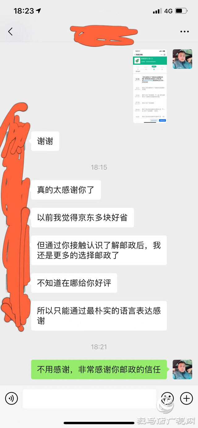  郵政快遞次日達(dá) 速度被贊揚
