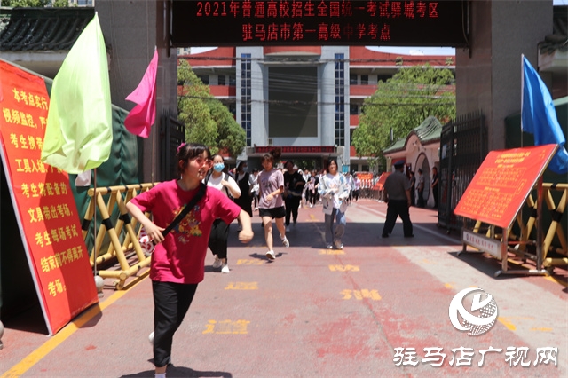 駐馬店高考首日，現(xiàn)場直擊?。ńM圖）