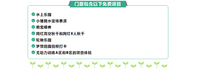 這個(gè)端午世外桃源門(mén)票免費(fèi)送！門(mén)票還包含水上樂(lè)園！