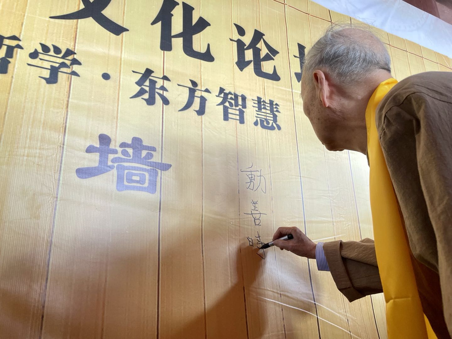 《道德經》從這里走向世界！第五屆老子文化論壇在靈寶舉行